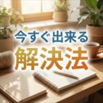 ルームバンクインシュアに家賃が払えない